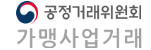 가맹사업정보제공시스템 로고